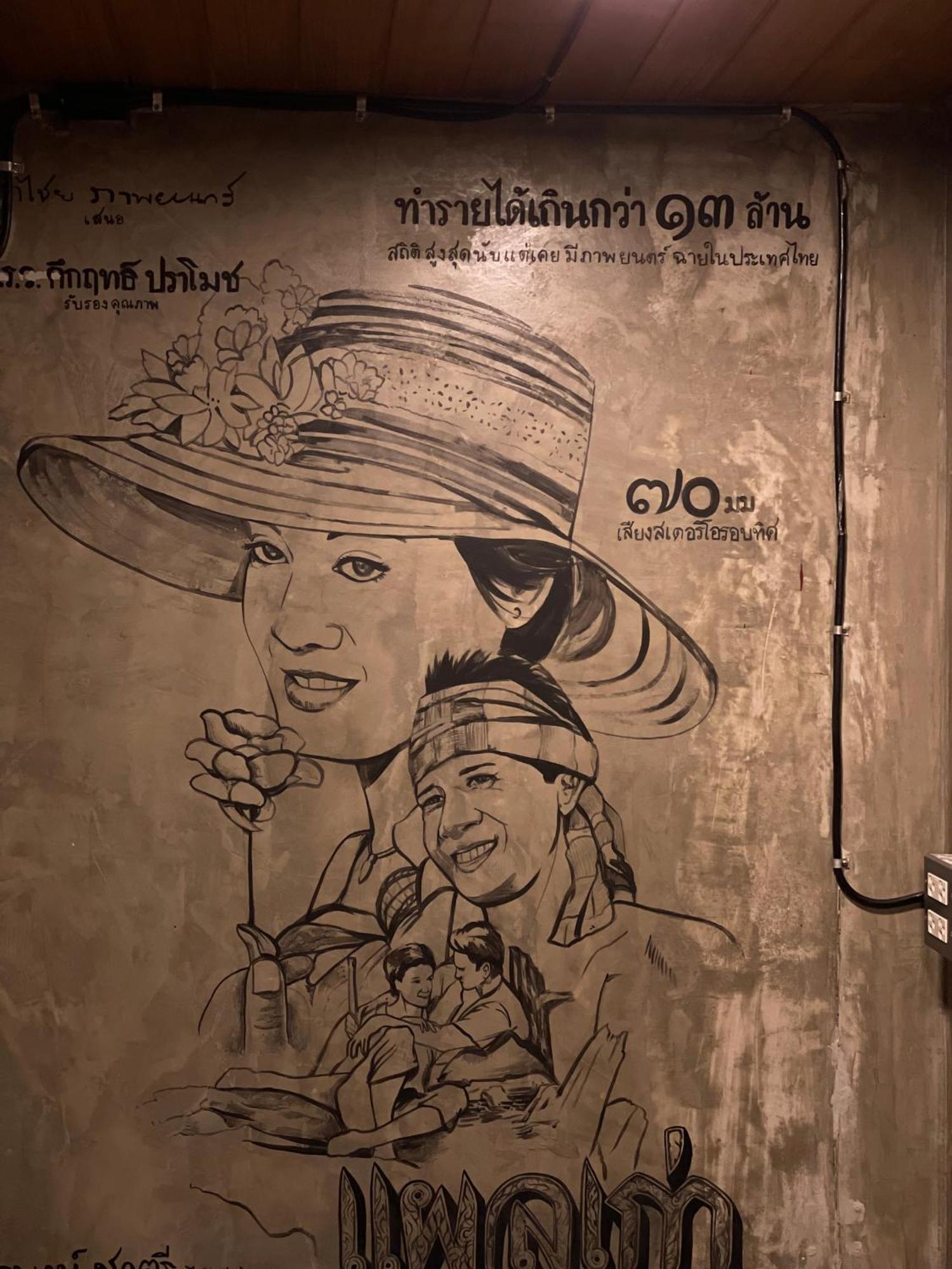 Herberg Old Town Bangkok