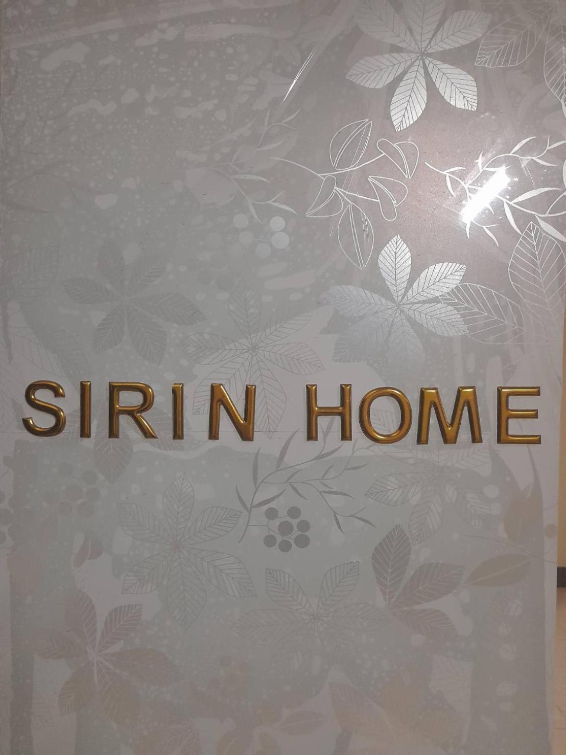 Sirin *