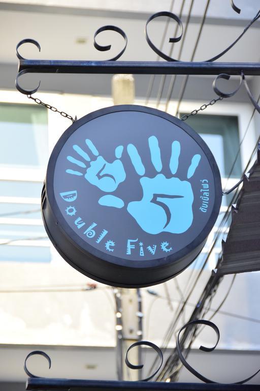 Double Five Asrama
