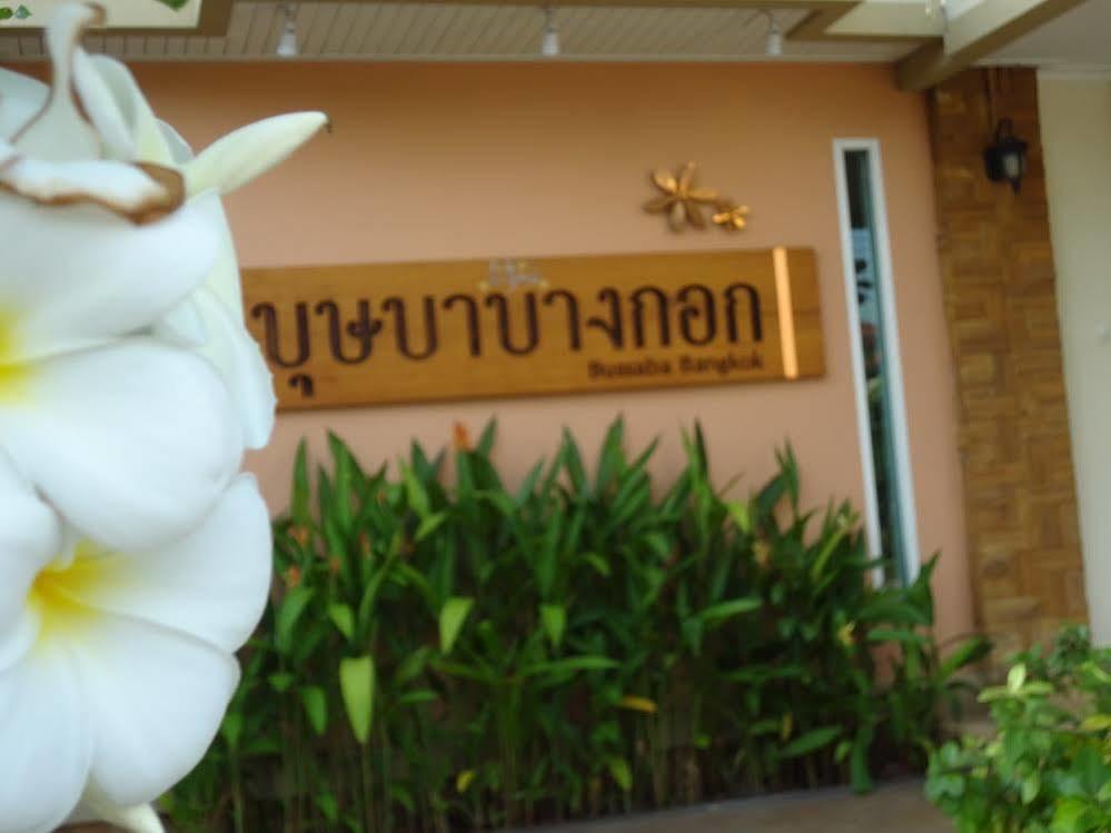 Bussaba Suvarnabhumi Airport Hotel