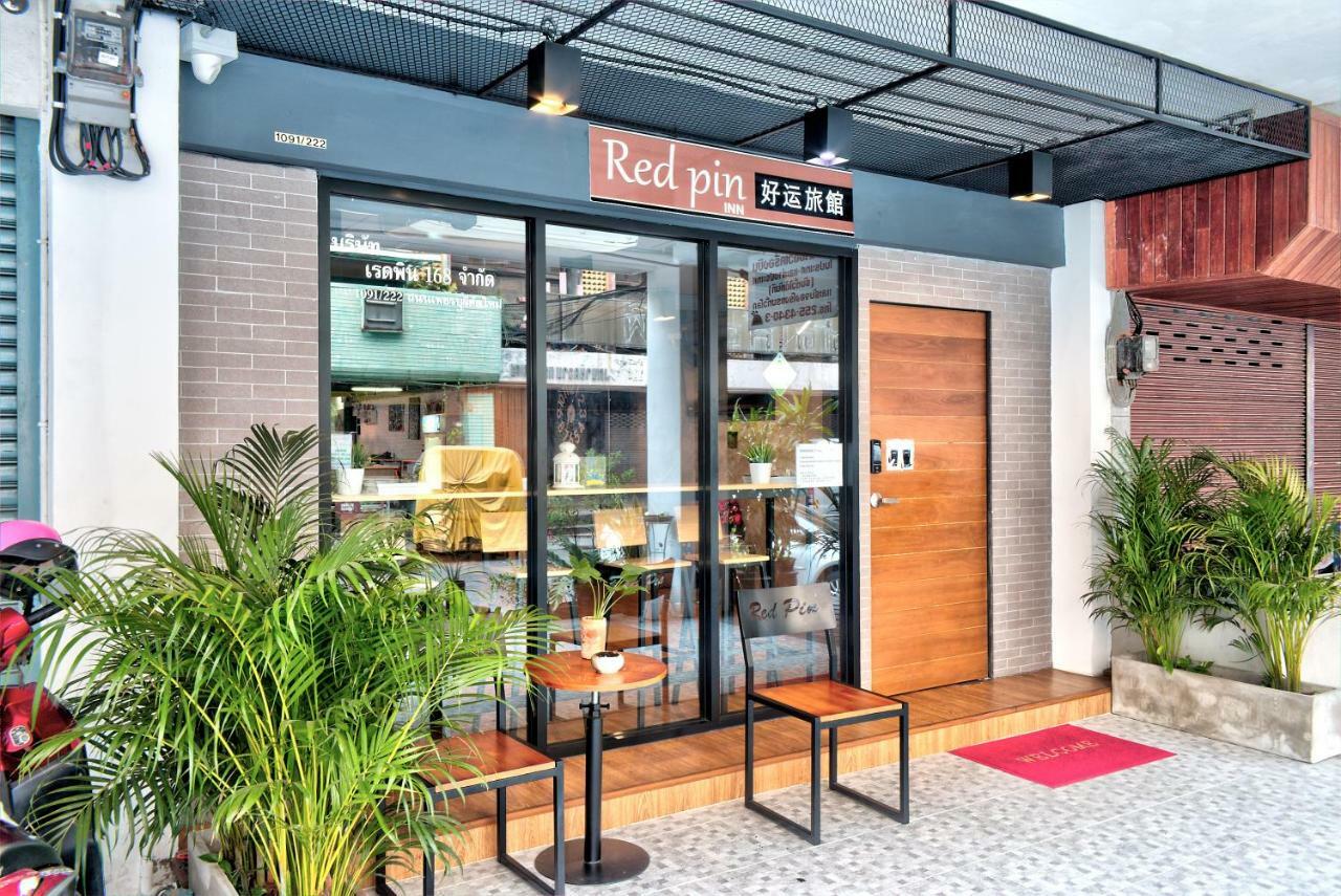 Red Pin 好运旅馆