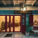 Lhong Yaowarat hostel