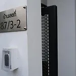 Cheri\'S Homestay 5And1 Bedroom Townhouse In Sukhumvit 36 , Central Bangkok, Near Tonglo Rail Station