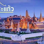 Mitr Inn Mrt Samyot Station - The Grand Palace มิตร อินน์ พระบรมมหาราชวัง