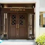 Baan Sukhumvit14