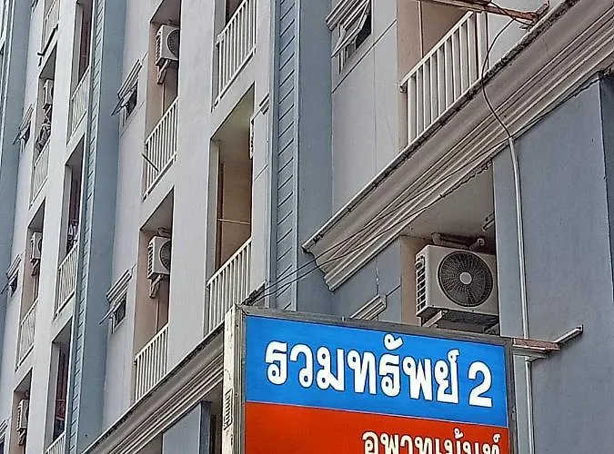 Ruamsab2 รวมทรัพย์2