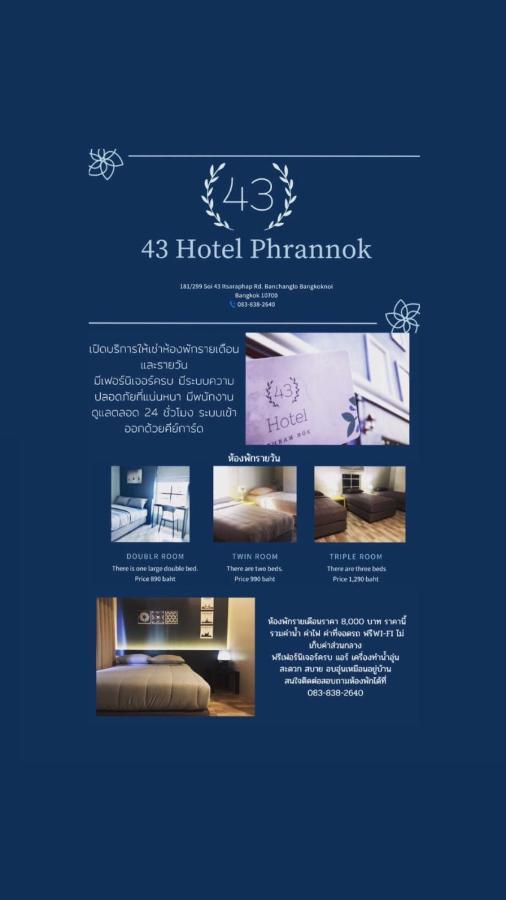 43 Hotel 3*