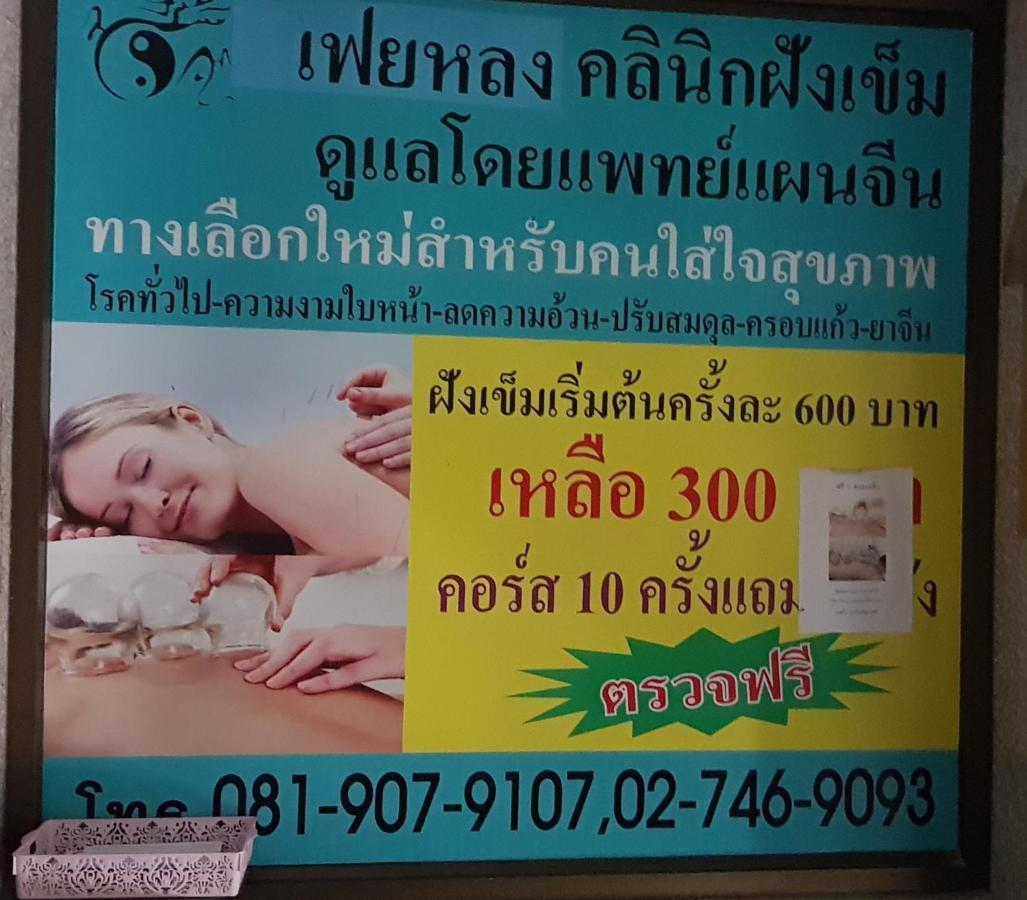 Win Mansion motel 3*