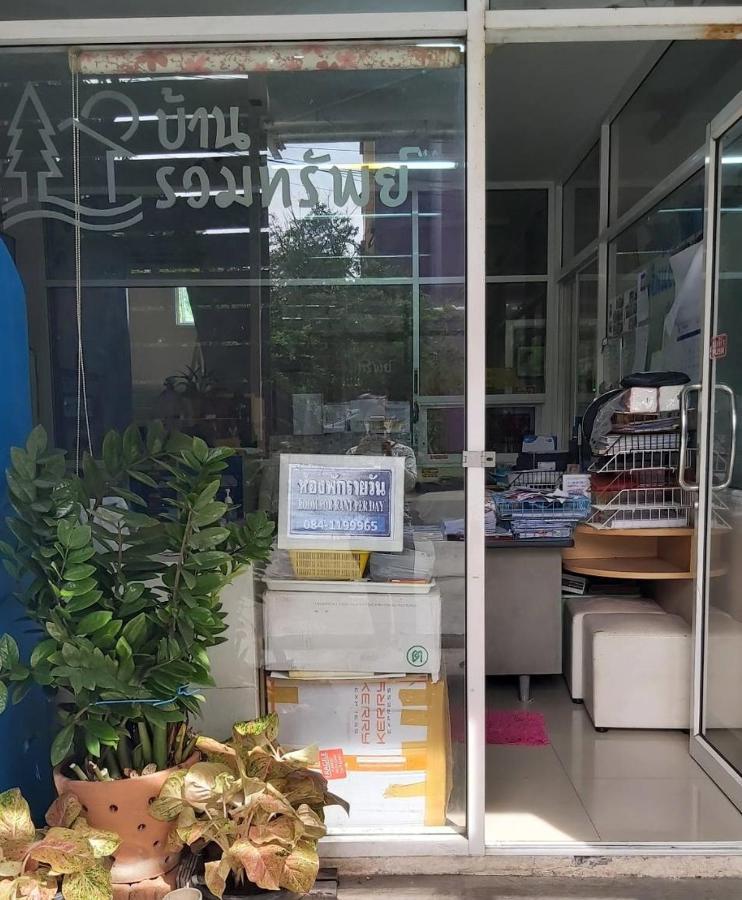 Ruamsab2 รวมทรัพย์2 Apartment *
