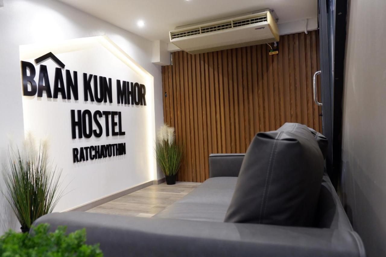 Baan Kun Mhor บ้านคุณหมอโฮสเทล Hostel *