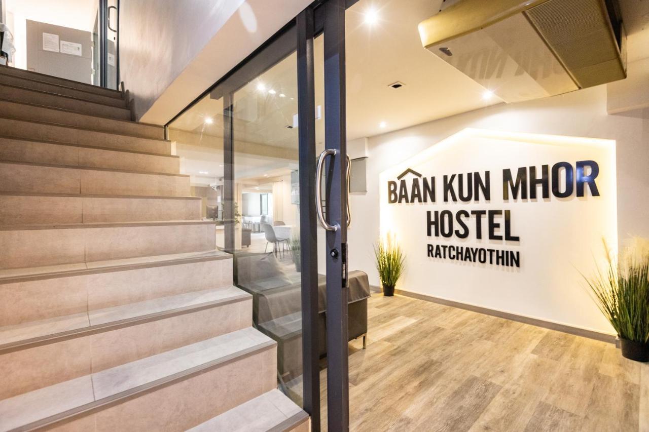 Baan Kun Mhor บ้านคุณหมอโฮสเทล Hostel Bangkok