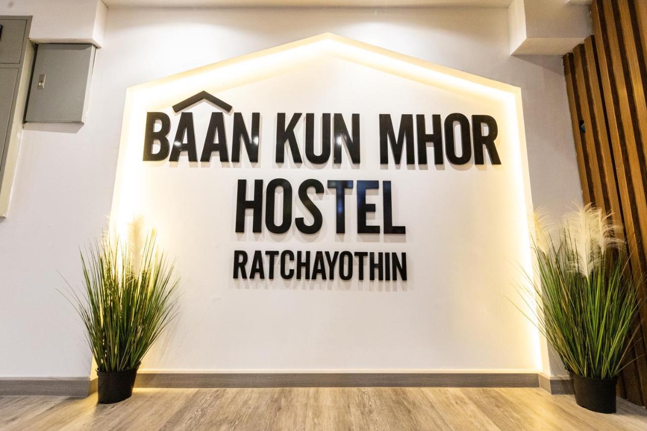 Baan Kun Mhor บ้านคุณหมอโฮสเทล Hostel