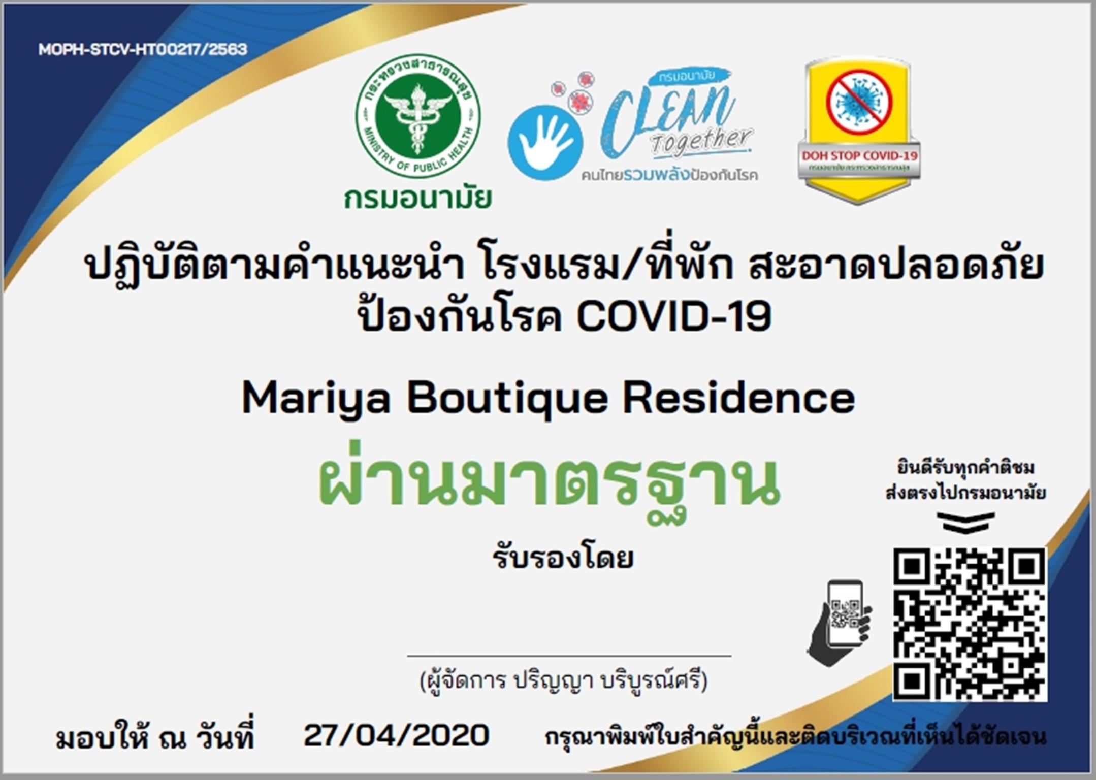 Mariya Boutique At Suvarnabhumi Airport