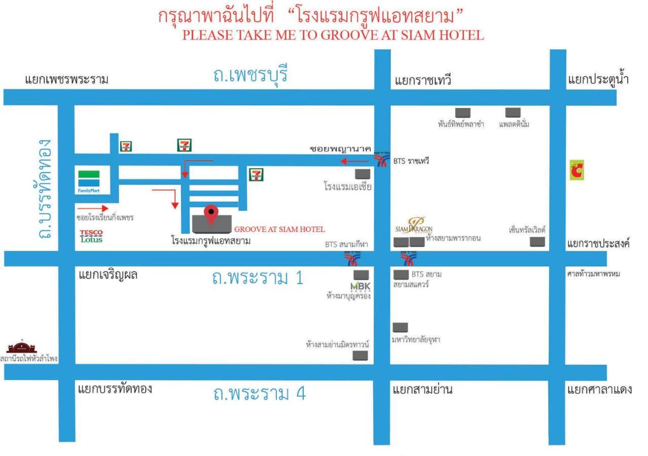 Hotel Groove At Siam