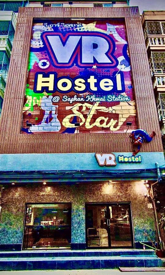 Vr สะพานควาย Hostel