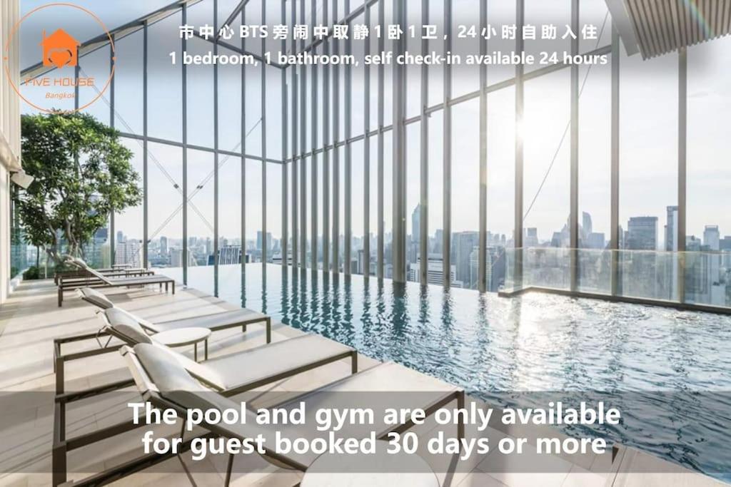 Hyde Sukhumvit 11 Nana & Five House * Bangkok