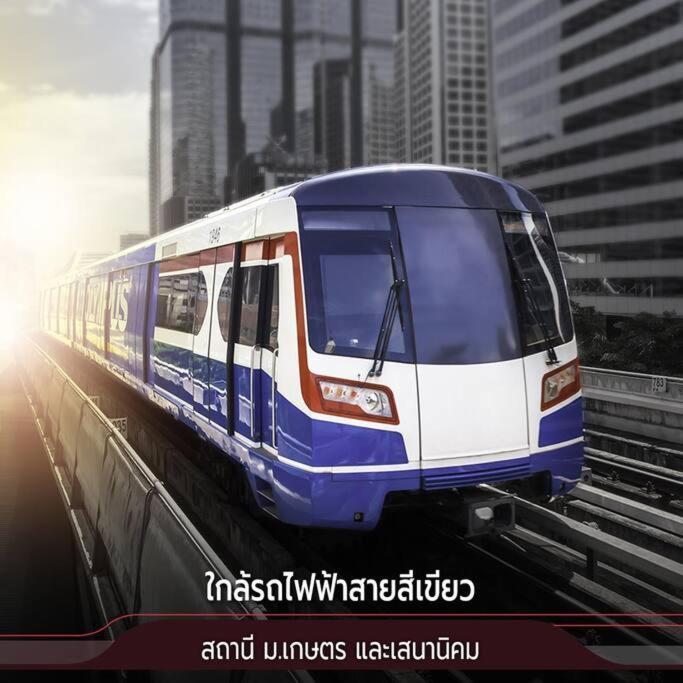 Apartment ชีวาทัย เกษตร-นวมินทร์ Neer Chatuchak