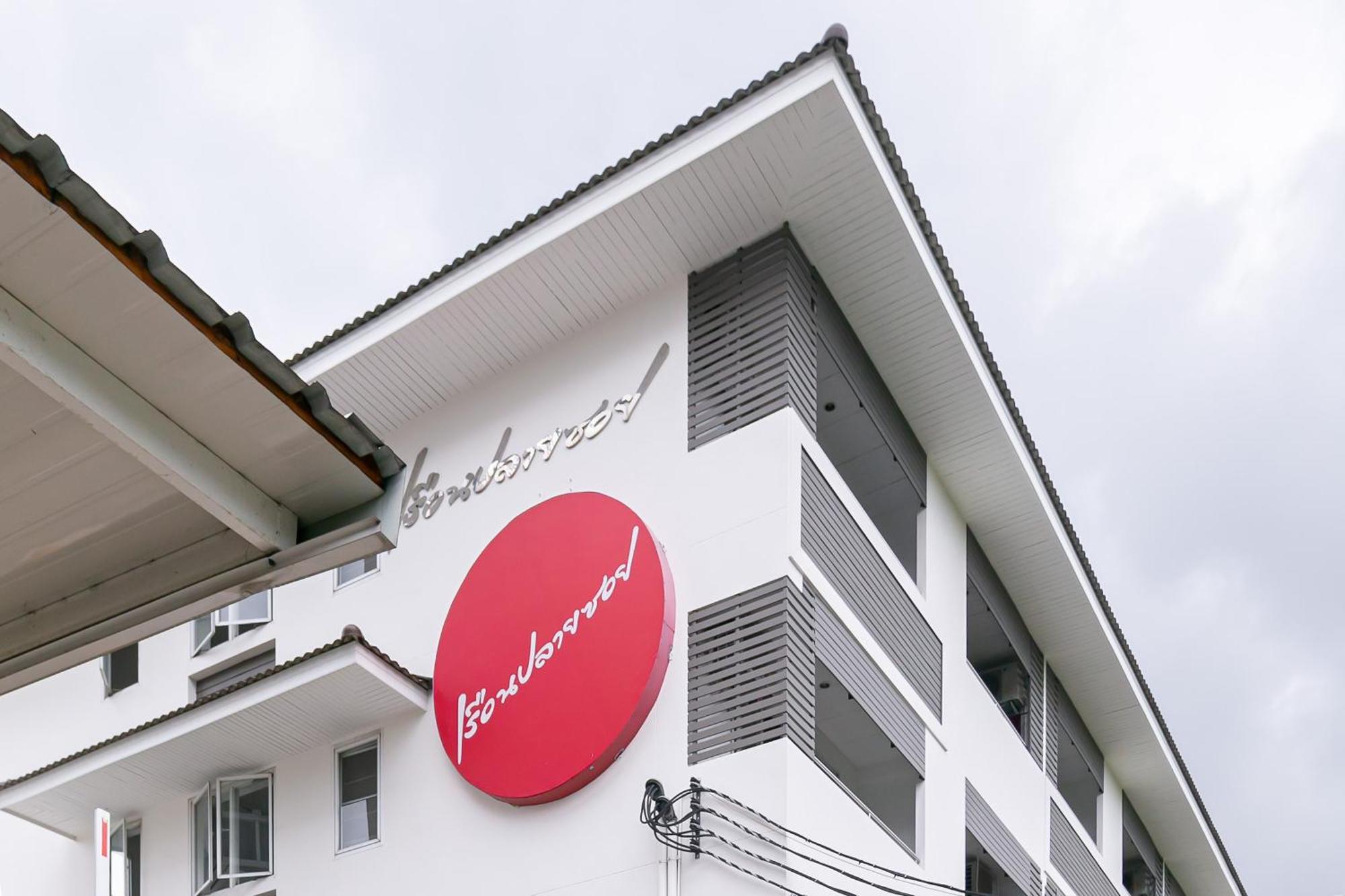 Ruan Plaisoi Hotel 3*