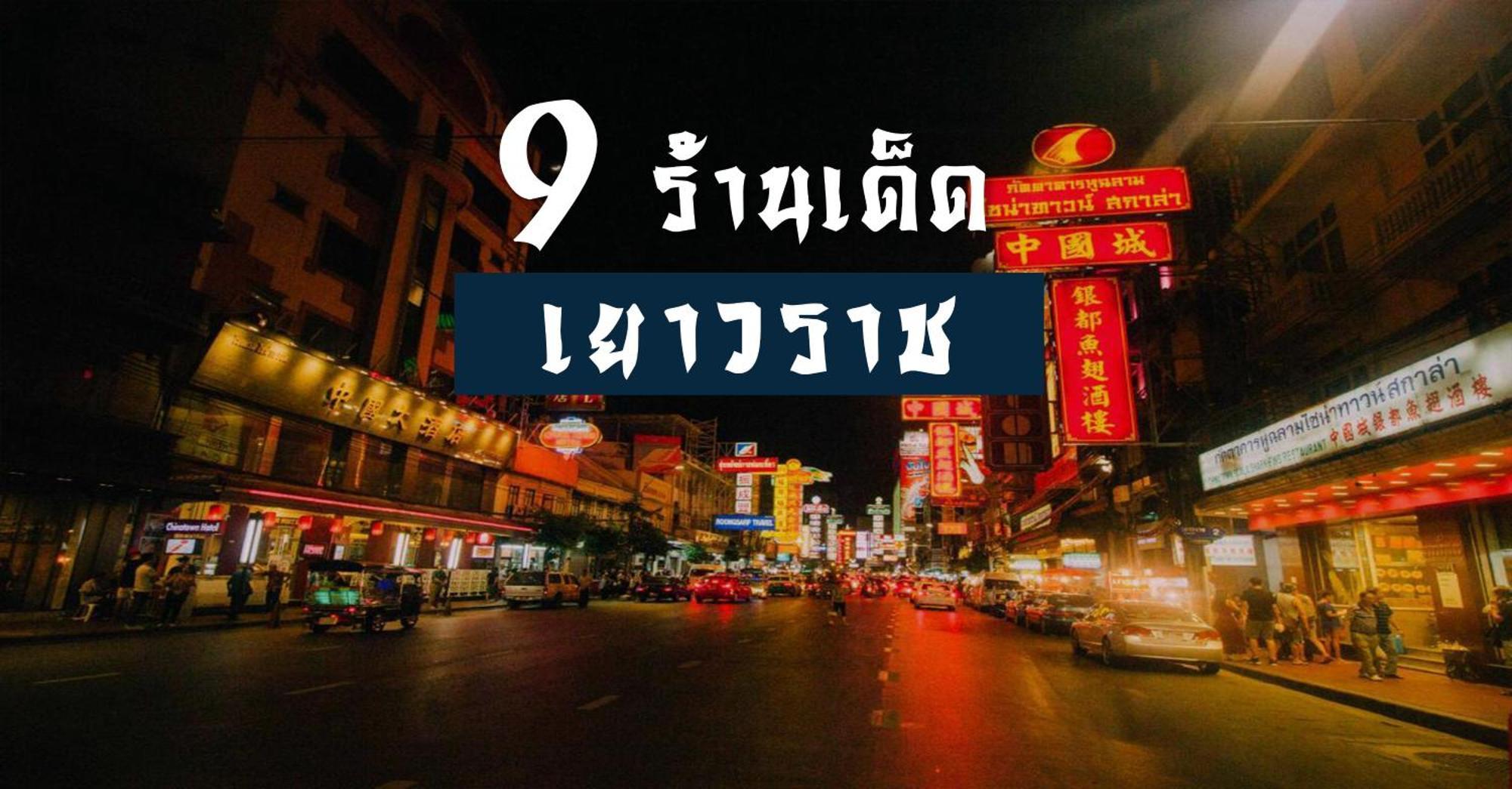 Go Mrt Samyod โกอินน์ สถานีรถไฟใต้ดินสามยอด Apartment