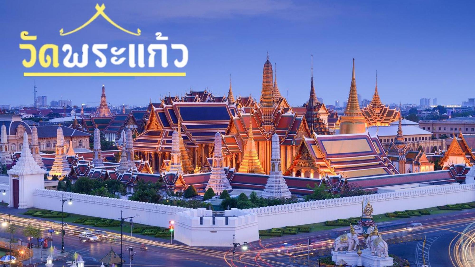 Mitr The Grand Palace - Mrt Samyot Station มิตร พระบรมมหาราชวัง X *