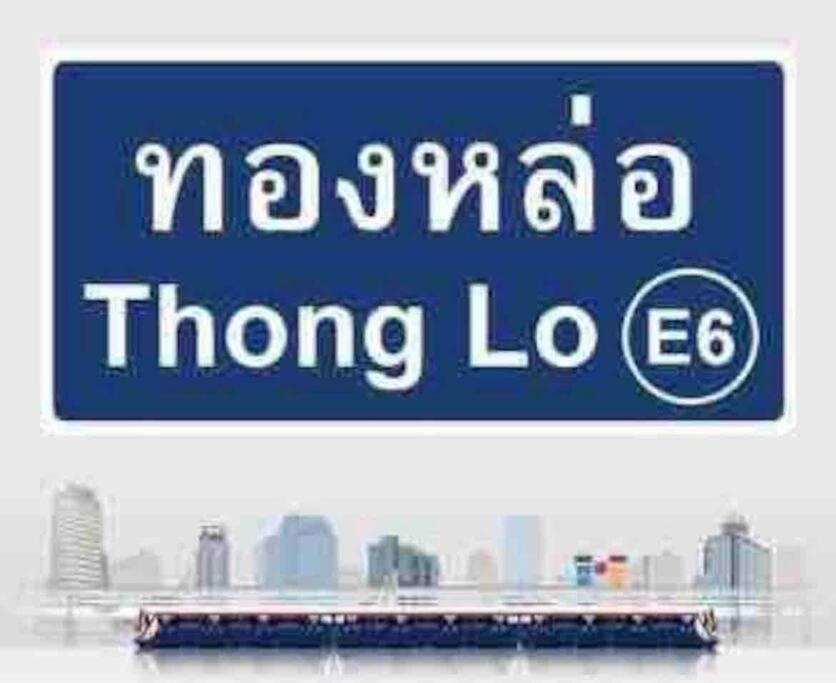Apartment 1 Bedroom Bts 200m Fast Wifi 28 Gym Checkin 24h Bangkok