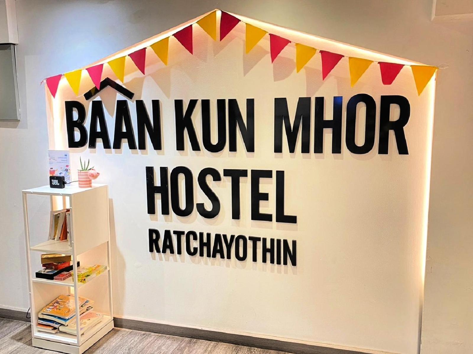 Baan Kun Mhor บ้านคุณหมอโฮสเทล