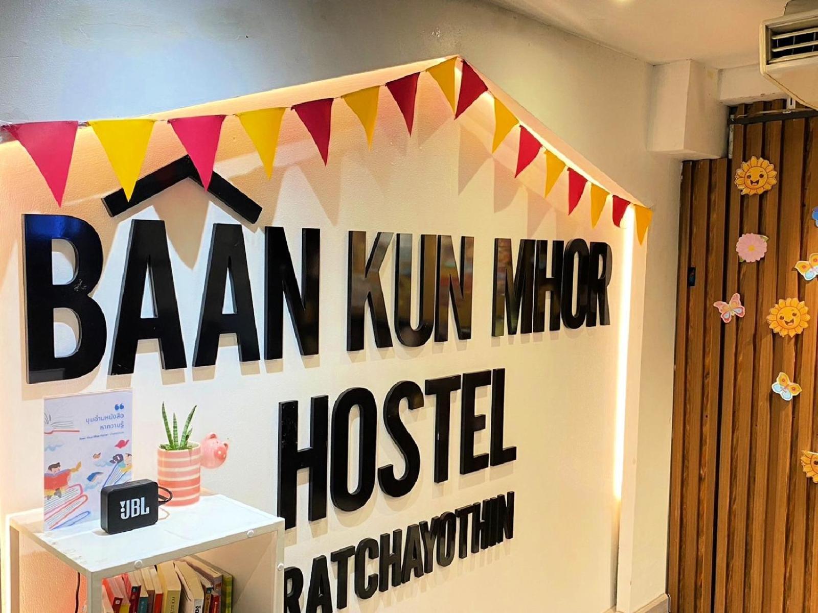 Baan Kun Mhor บ้านคุณหมอโฮสเทล Bangkok