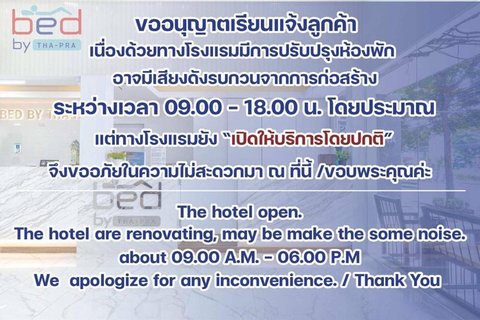 Bed By Tha-pra Sha Hotel 2*