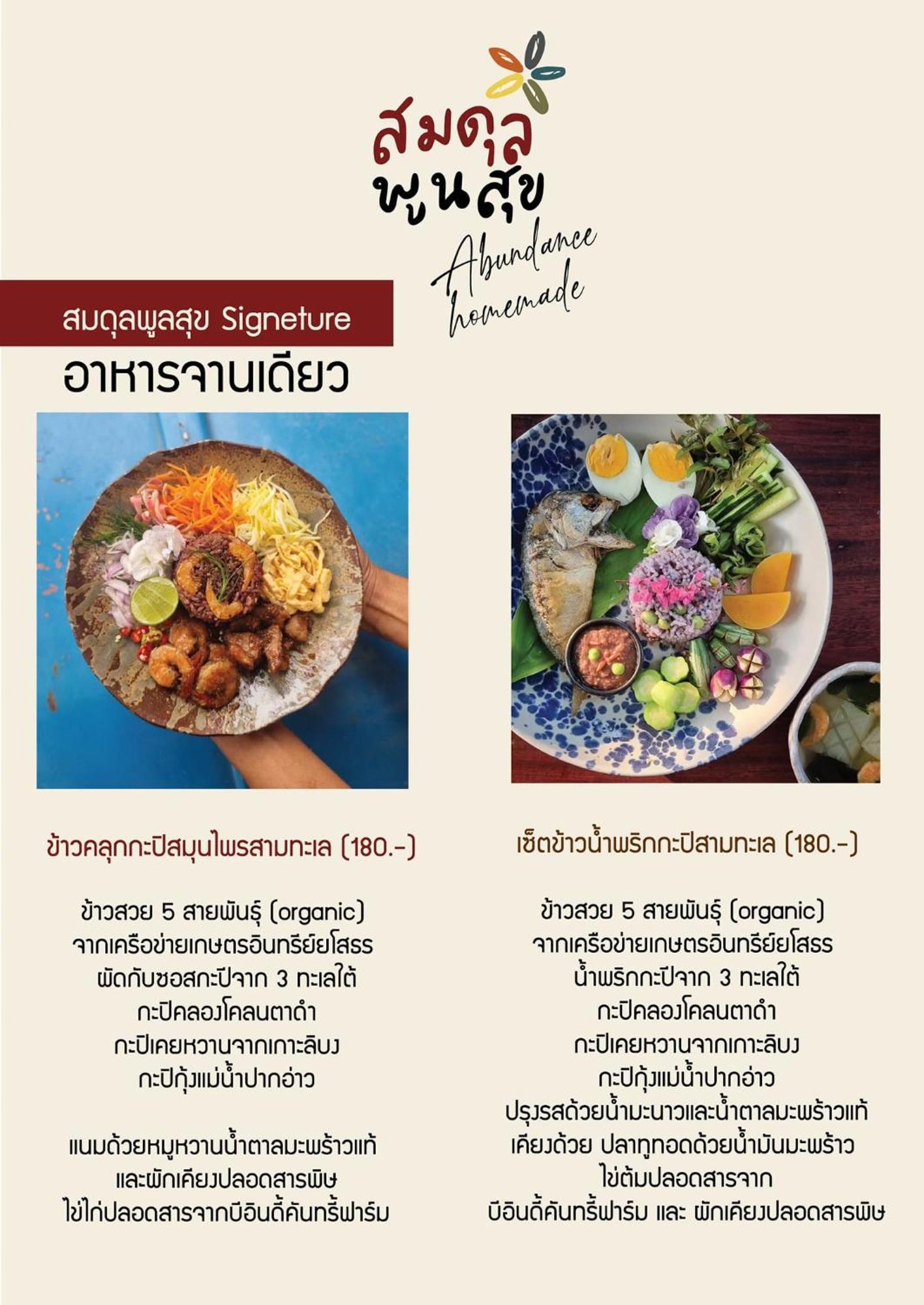 Home16 16 Sukhumvit
