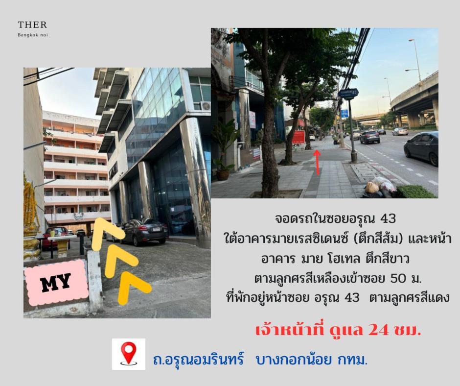 Hotel Ther Bangkoknoi Bangkok