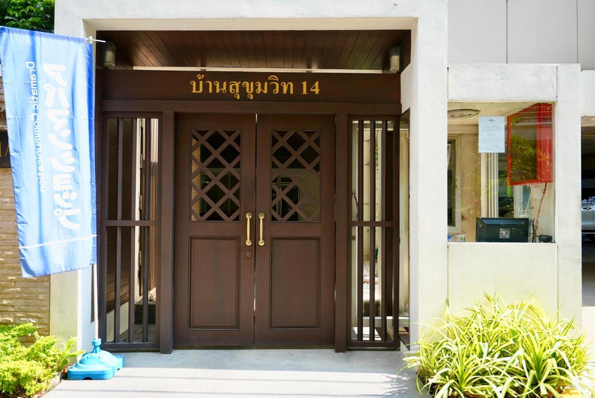 Baan Sukhumvit14 Apartment