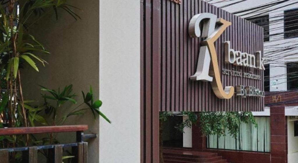 Baan K Hotel 3*