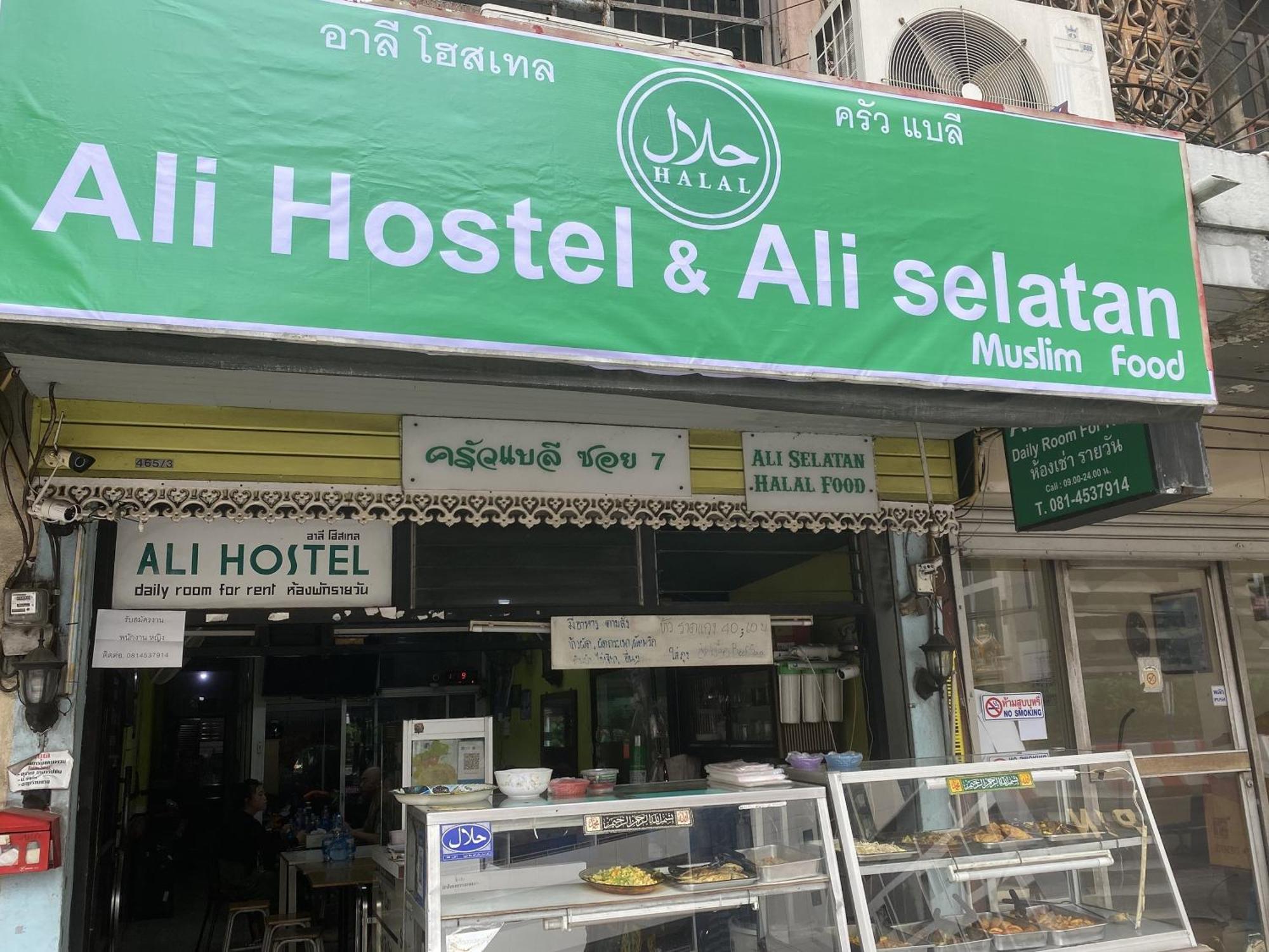 Oyo 514 Ali Hotel 2*