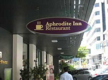 Aphrodite 3*