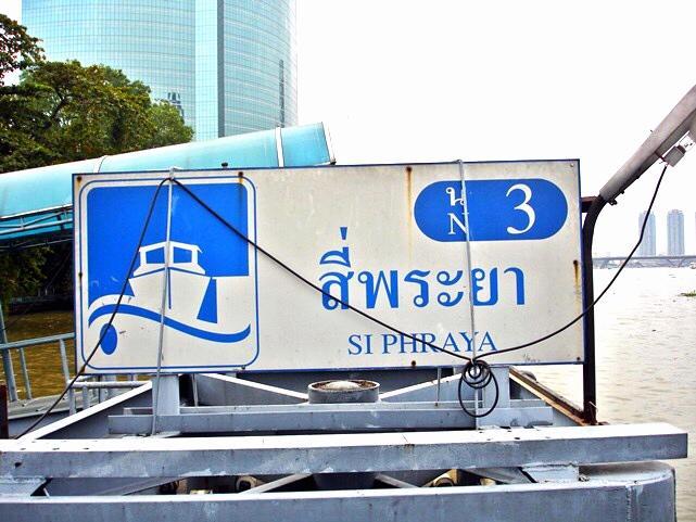 Guest house Bc Si Phraya