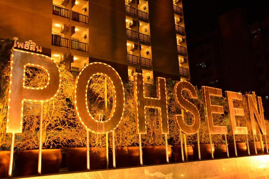 Pohseen Grand Palace Hotel 4*