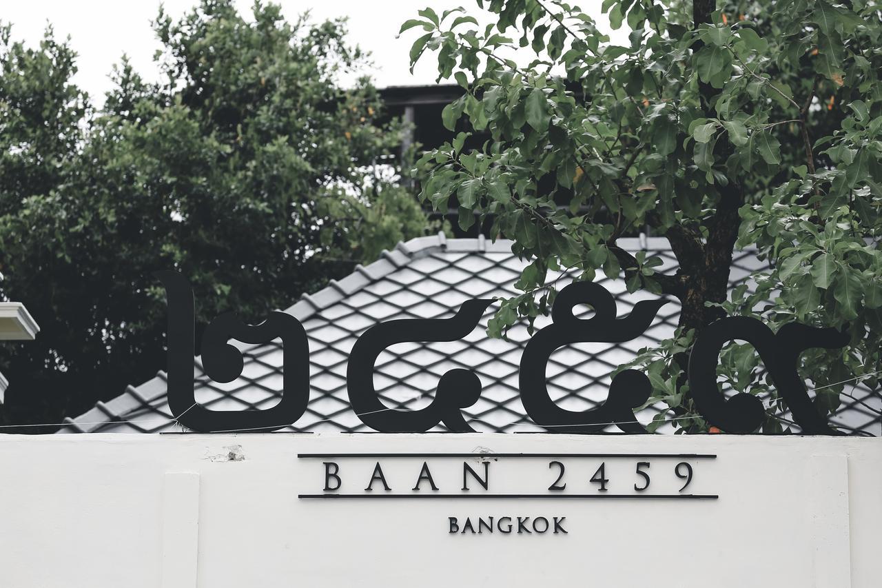 Baan 2459 Heritage House 4*
