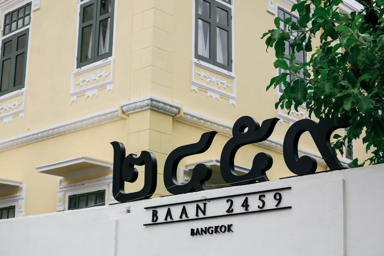 Baan 2459 Heritage House 4*