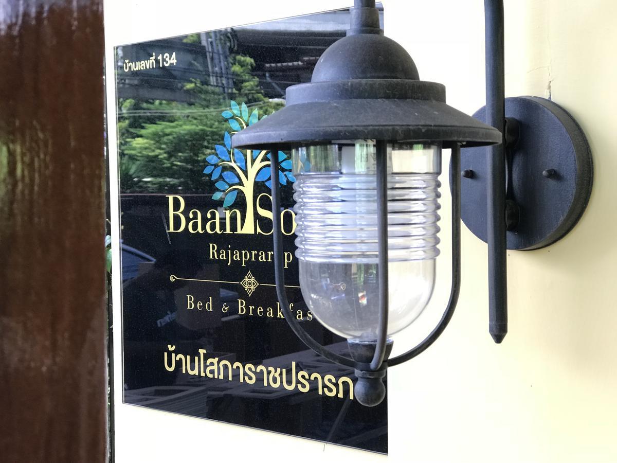 Baan Sopa Rajaprarop Bed & Breakfast