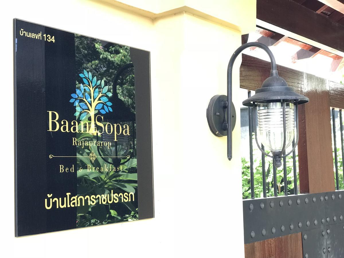 Baan Sopa Rajaprarop Bed & Breakfast Bangkok
