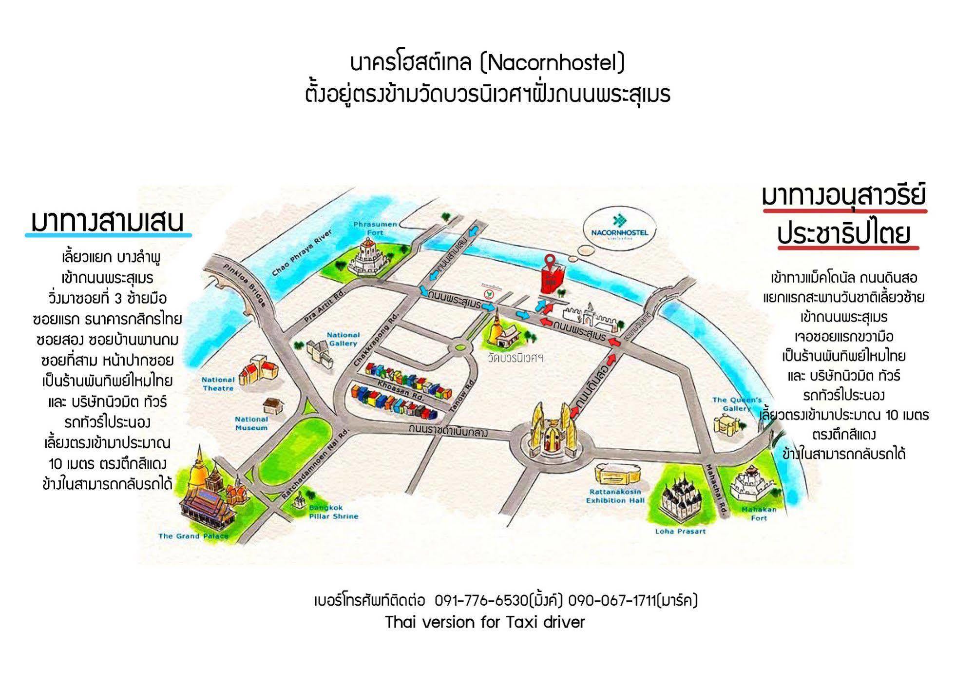 Nacorn Asrama Bangkok