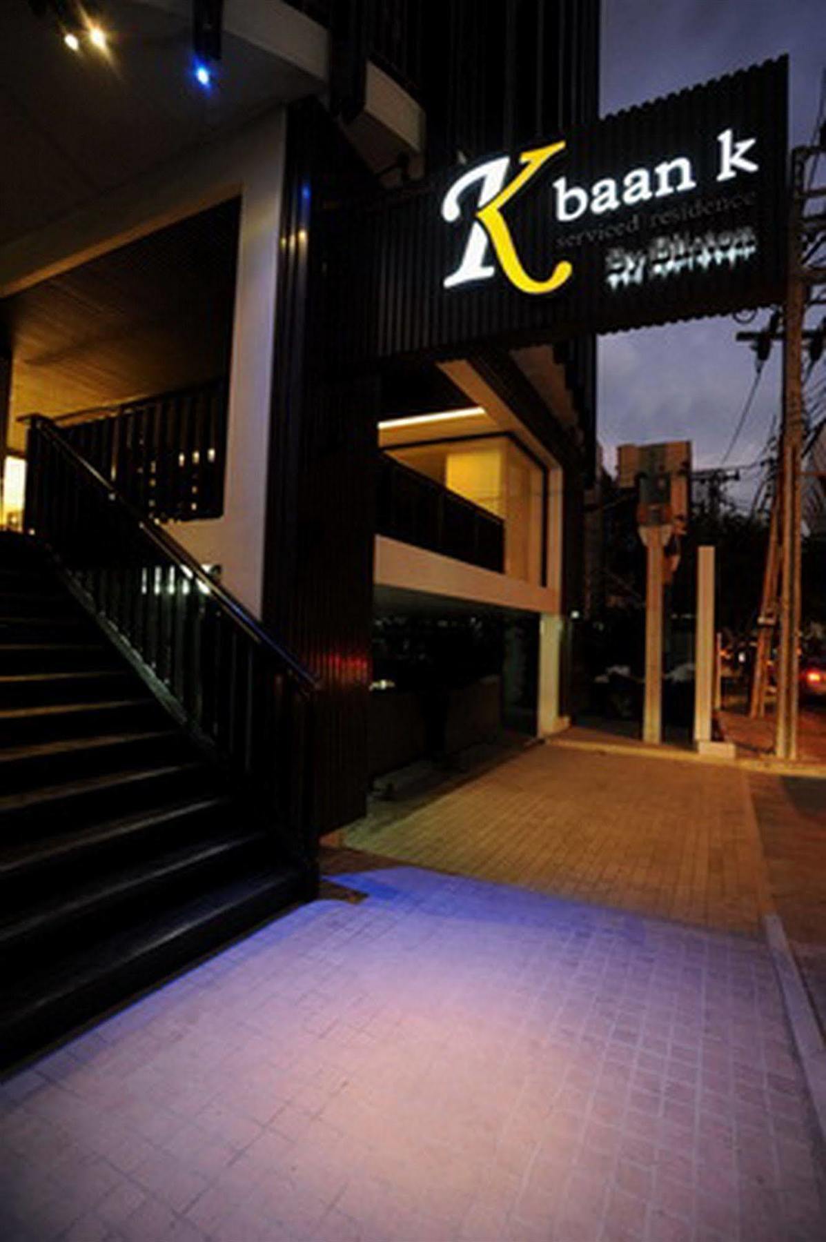 Baan K Aparthotel