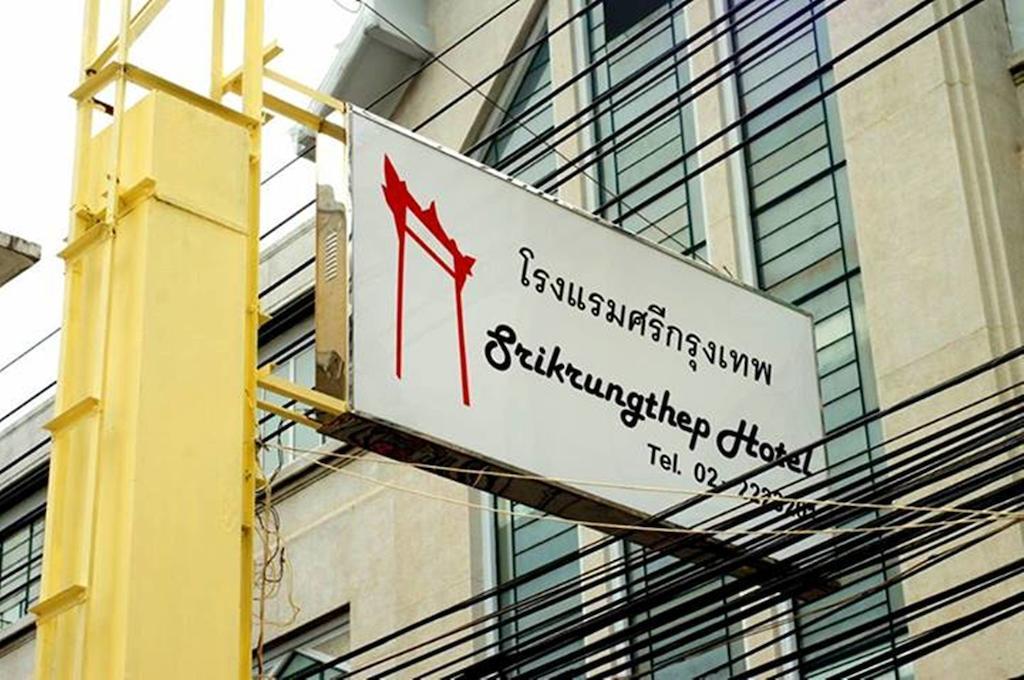 Hotel Sri Krungthep 2*