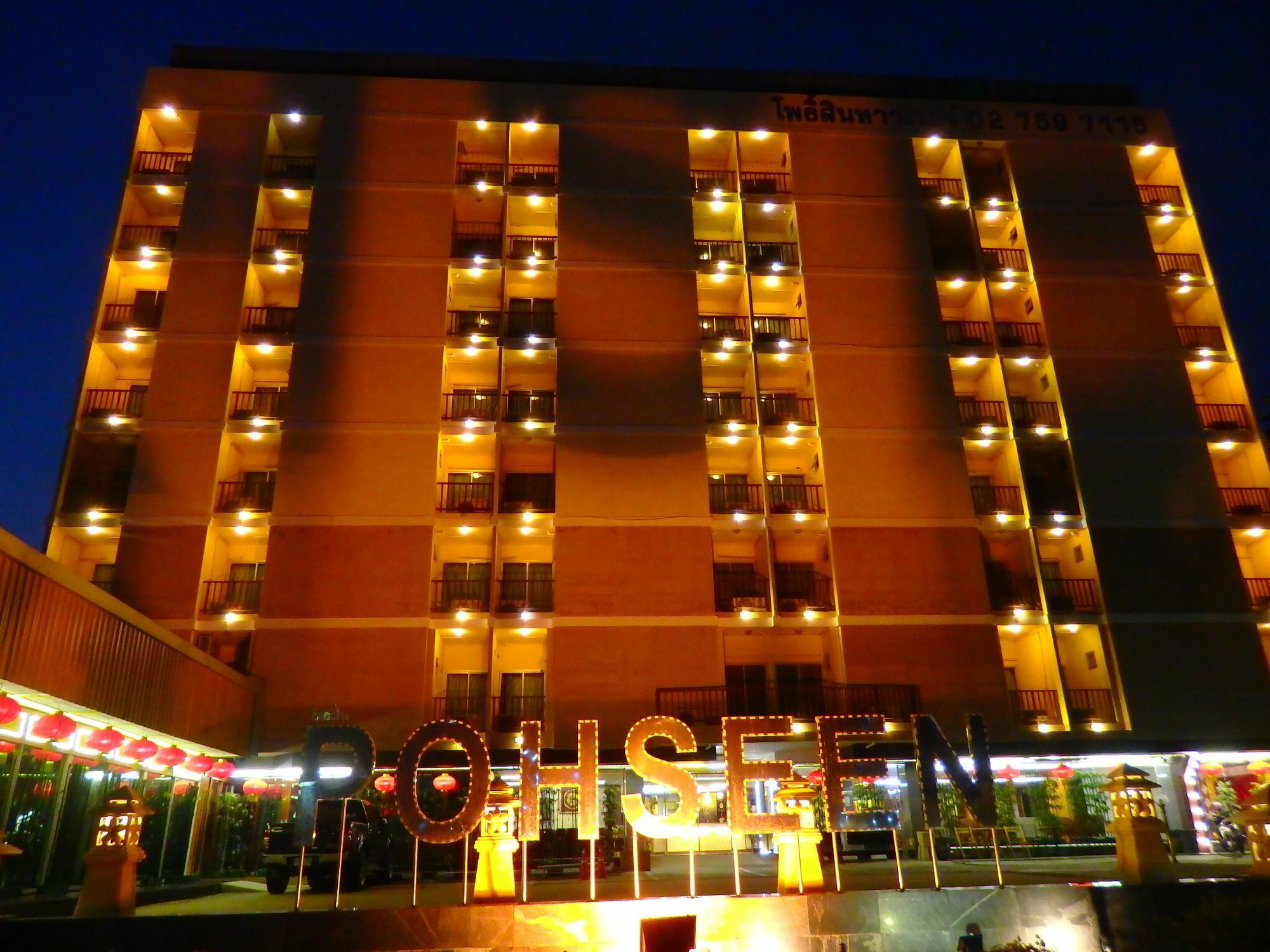 Pohseen Grand Palace 4*