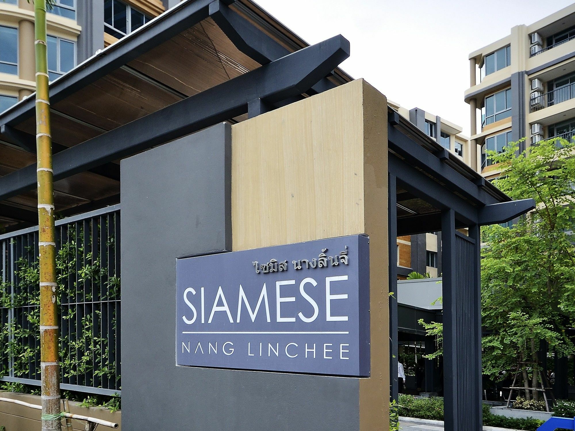Aparthotel Roomme Hospitality Nang Linchee Branch 4*