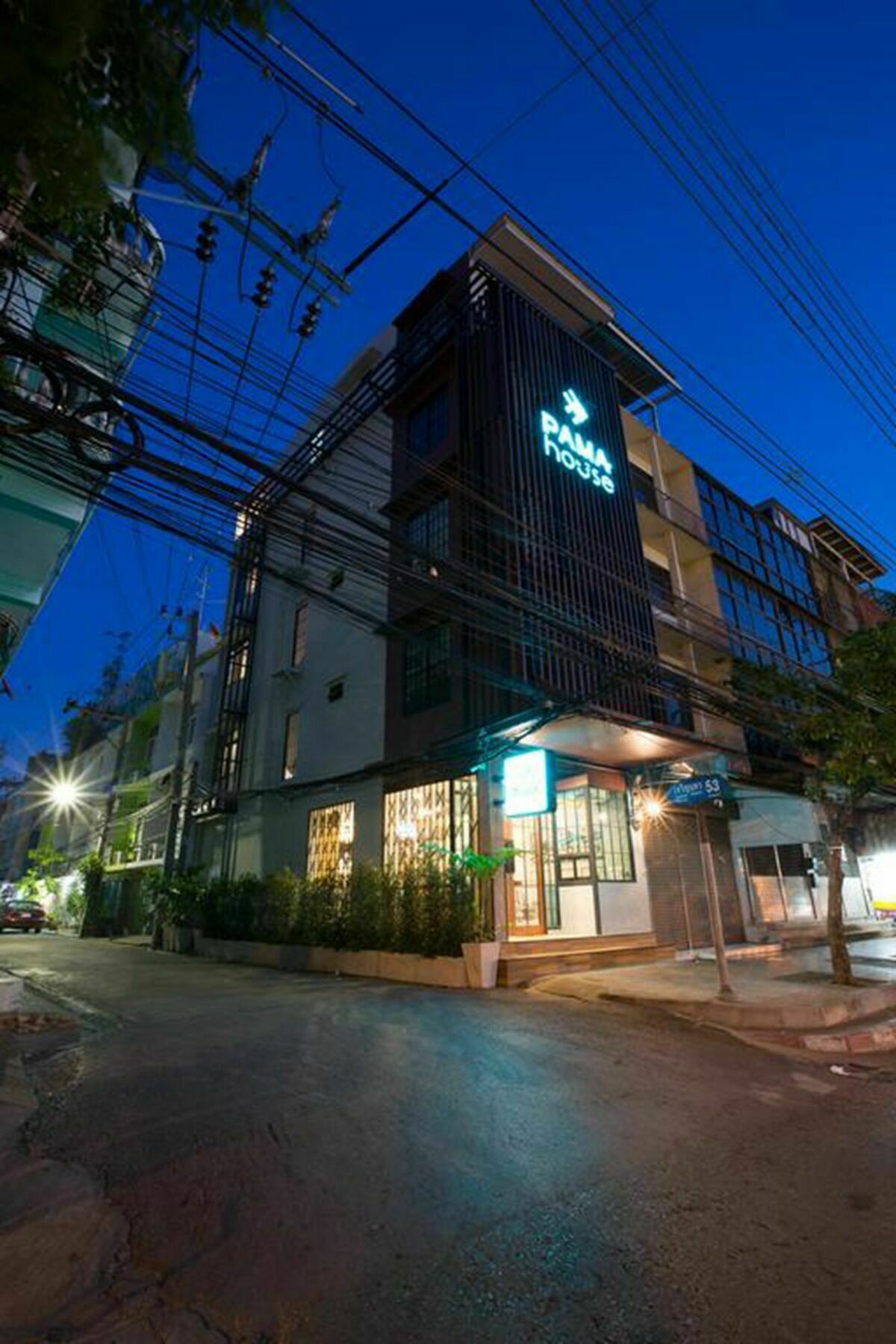 Pama House Boutique 2*