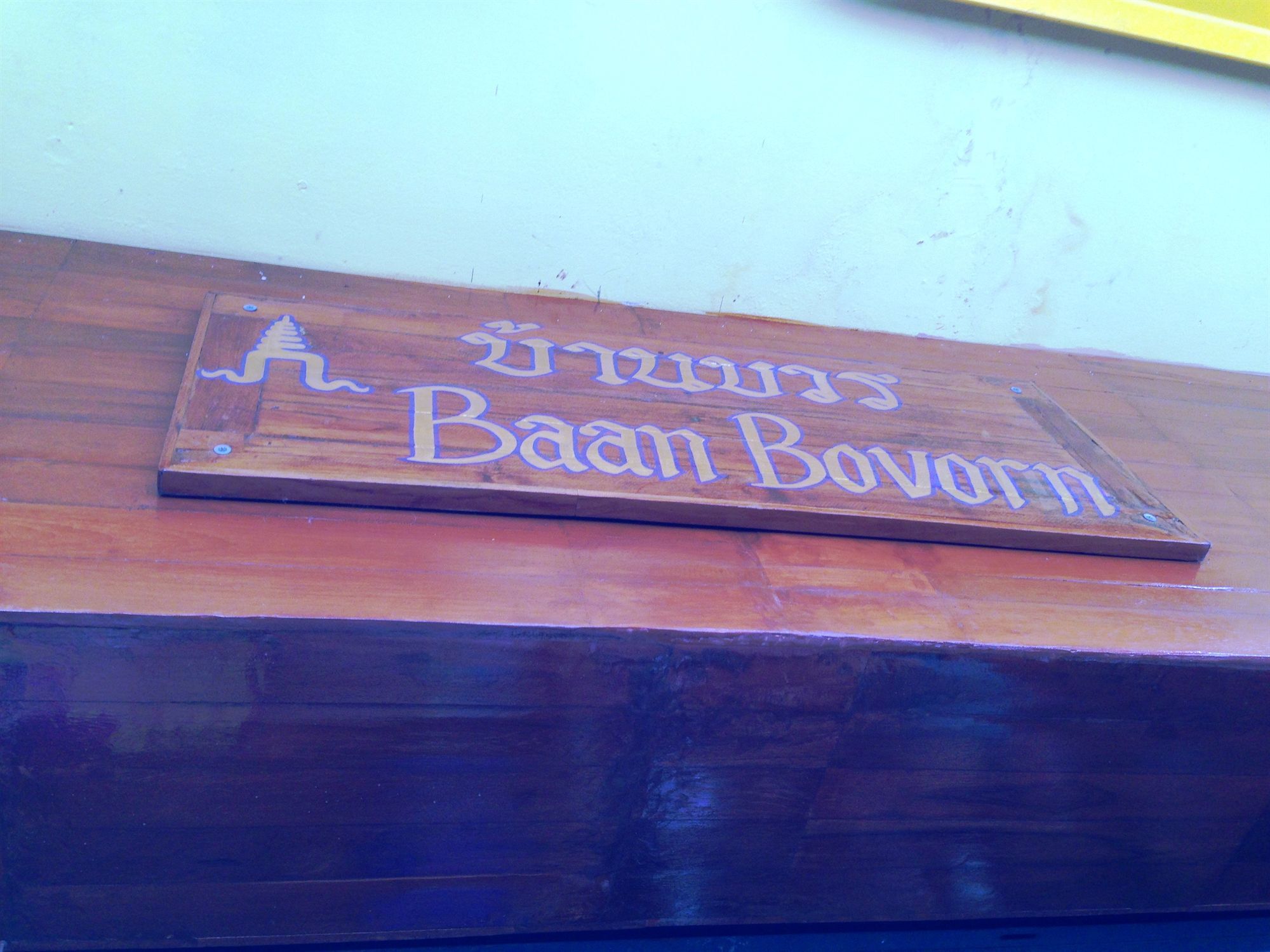 Baan Bovorn