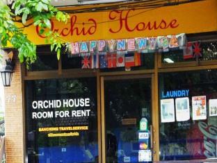Orchid House Inn Bangkok