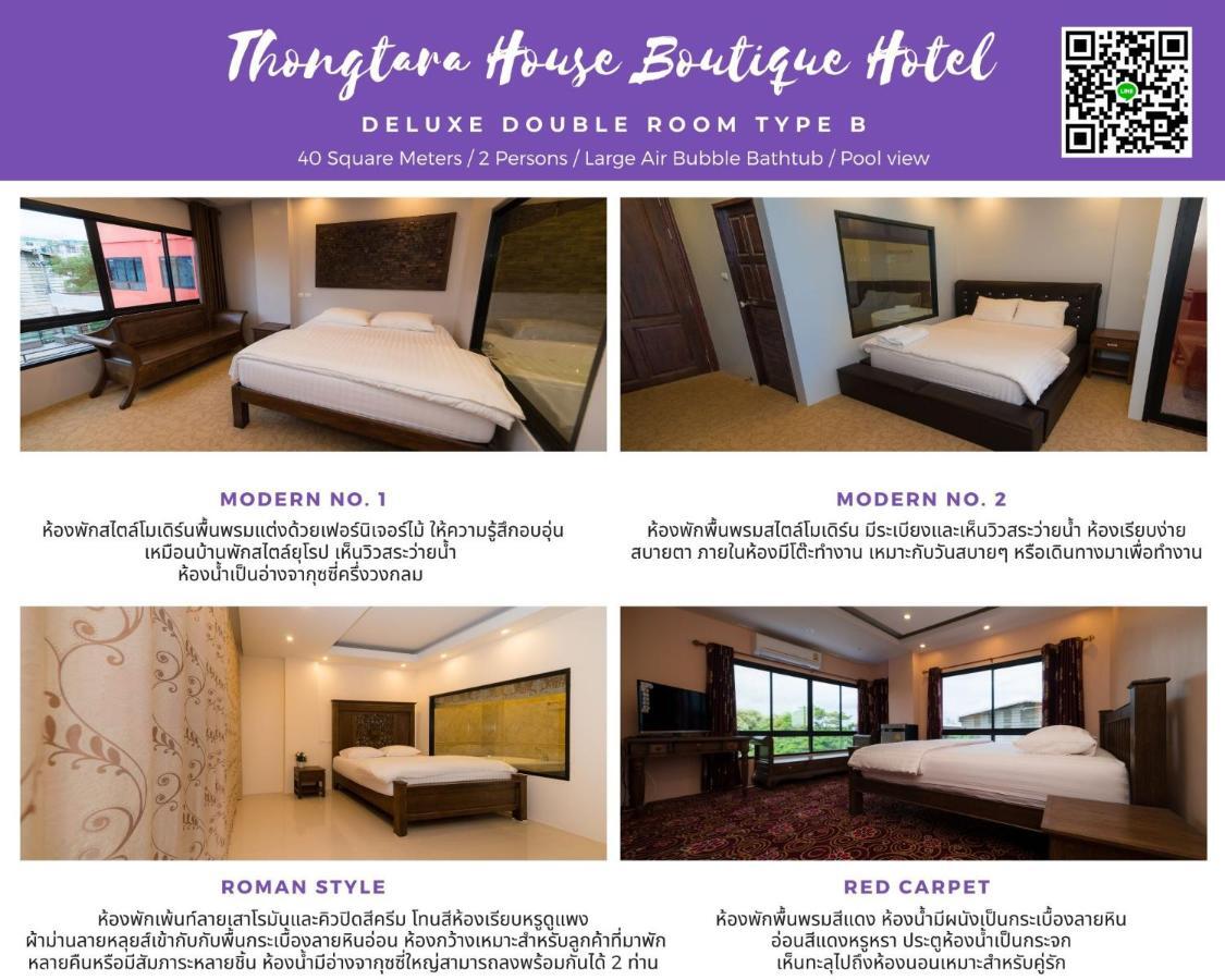 Thongtara House Boutique Srinakarin Hotel 4*