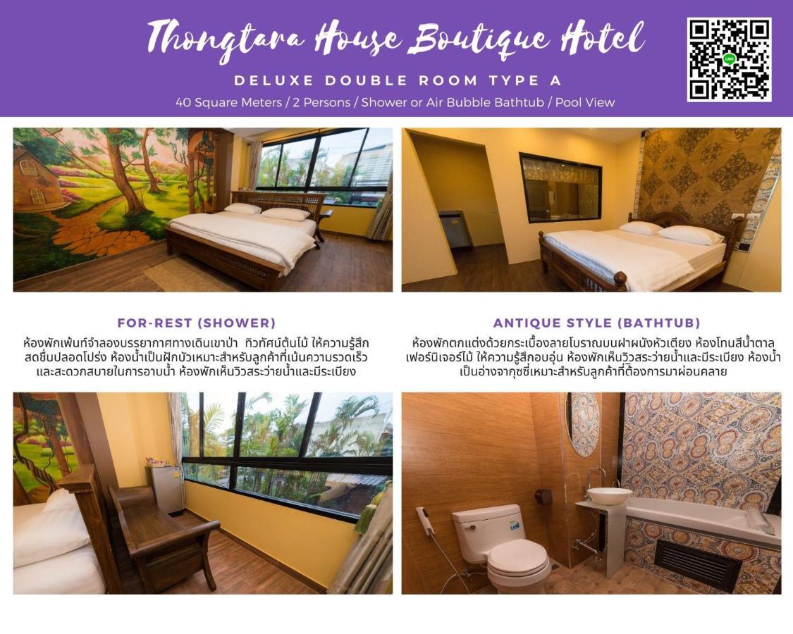 Hotel Thongtara House Boutique Srinakarin Bangkok